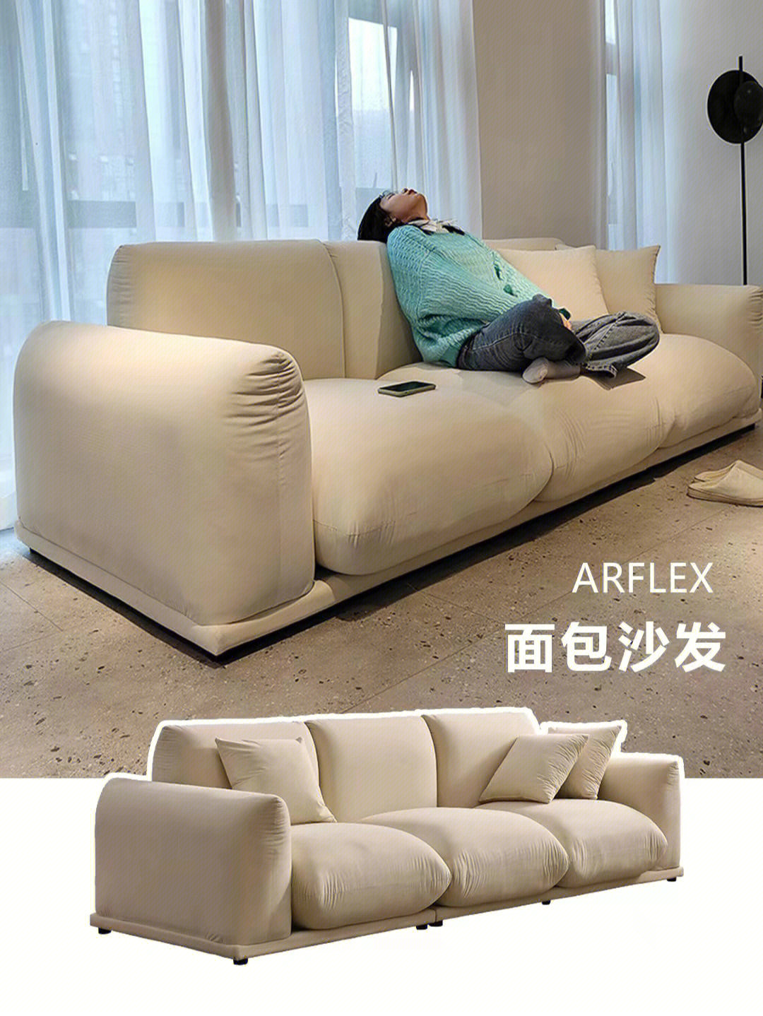 最新款面包沙发，时尚与舒适的无缝融合