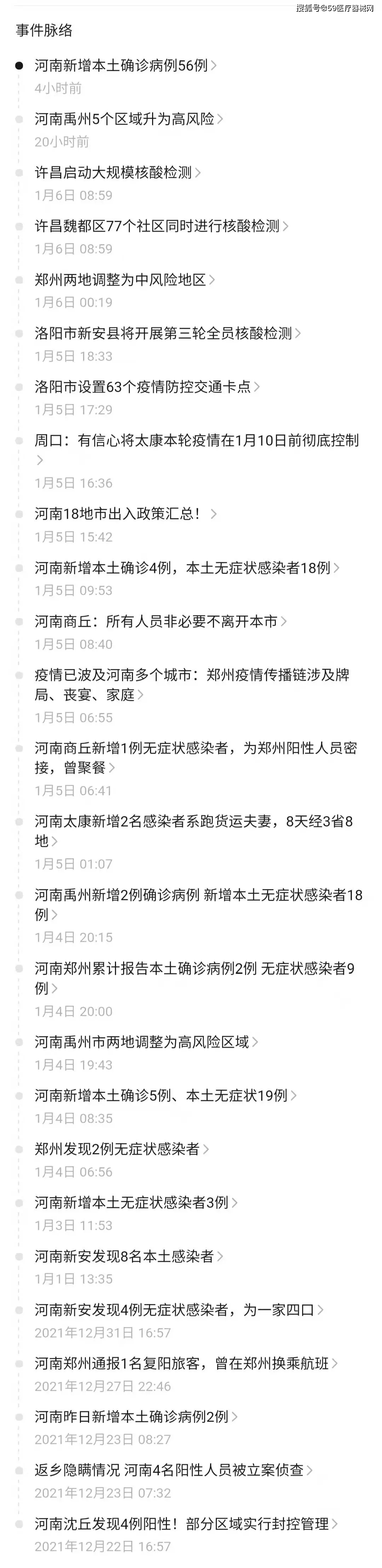 河南最新感染病例，挑战与应对措施