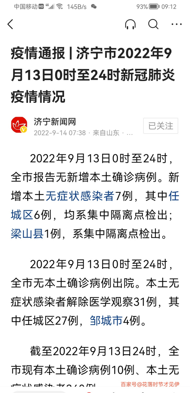 济宁最新发展案例，城市脉搏与民生温度的同步提升