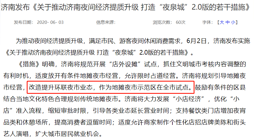 地摊经济最新动态，繁荣背后的机遇与挑战
