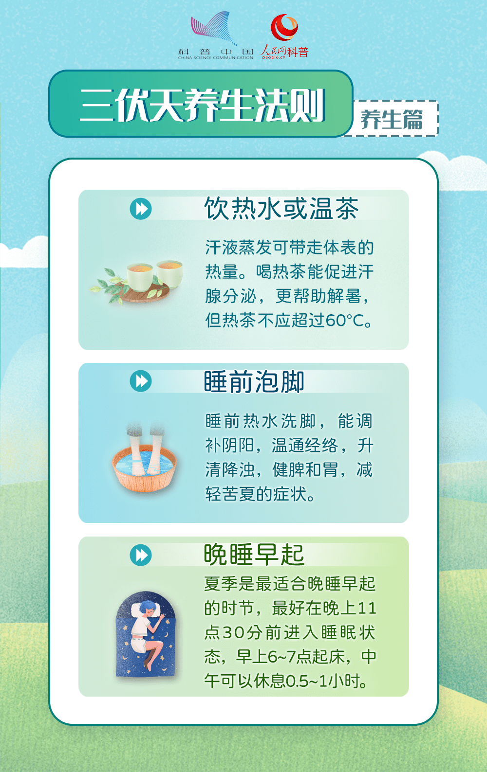 接望