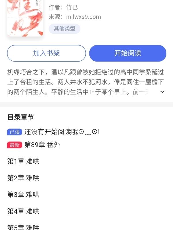 难哄最新章节深度解析